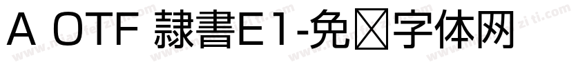 A OTF 隷書E1字体转换